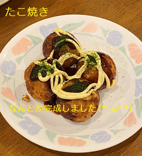 たこ焼き完成