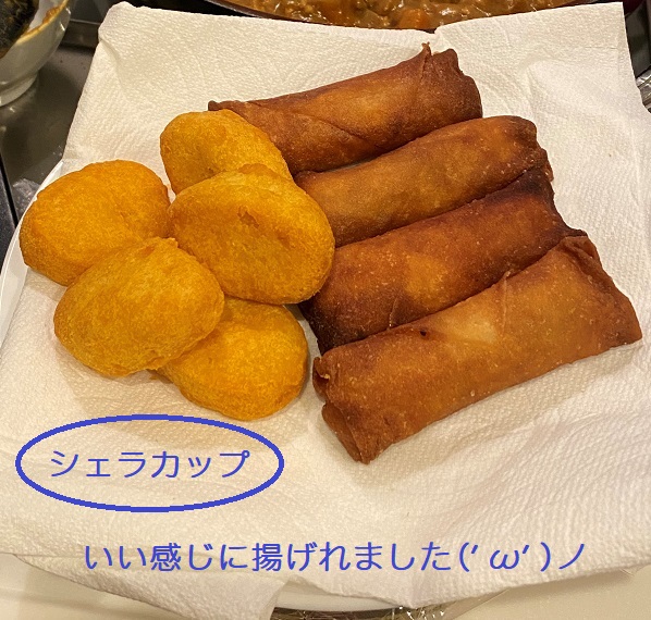 シェラカップ-揚げ物-5