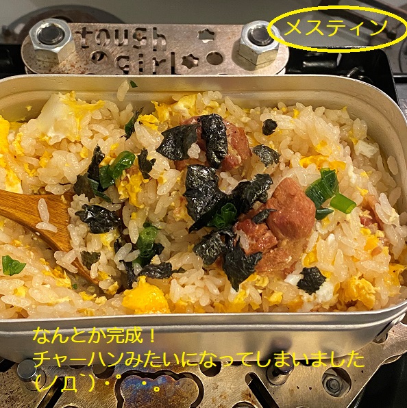 メスティンで親子炊き込みご飯-3