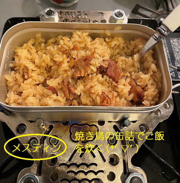 焼き鳥の缶詰-ご飯-3